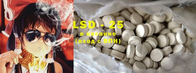 LSD-25 экстази ecstasy Ивантеевка